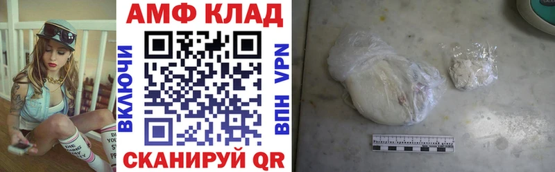 Купить закладки  Княгинино  АМФ Розовый 