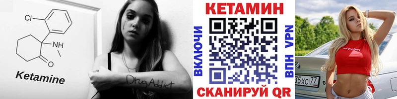 Купить закладки  Княгинино  Кетамин ketamine 