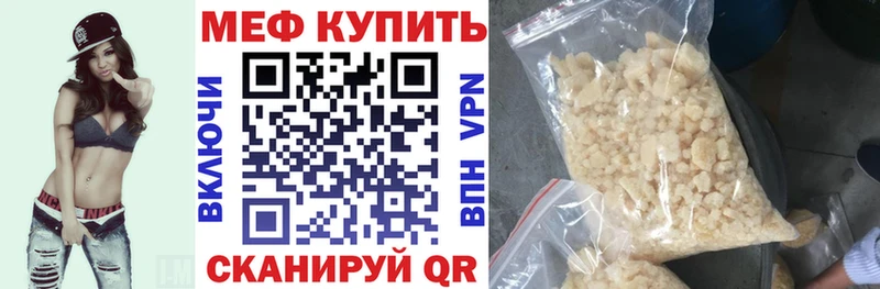 Меф VHQ  Купить где  Княгинино 
