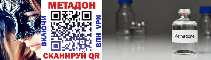 Купить где  Княгинино  Метадон VHQ 